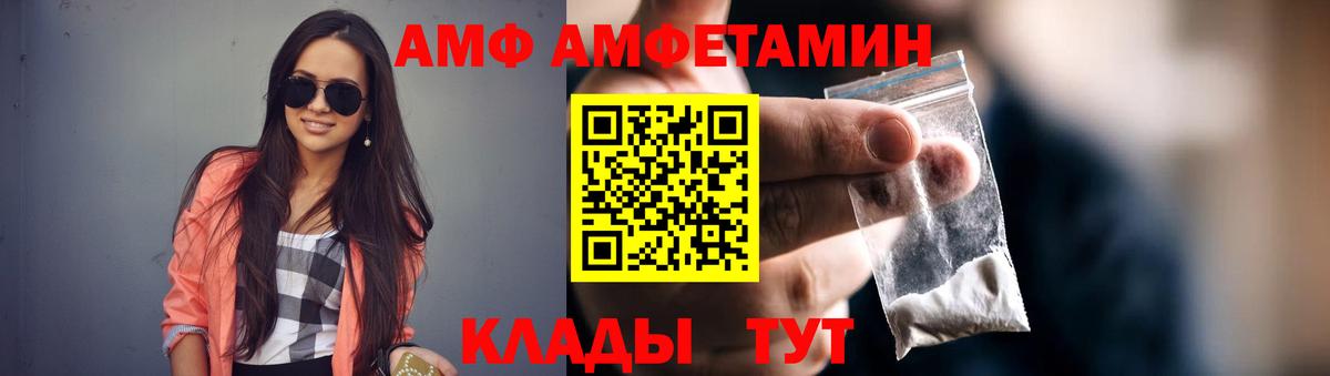 Кимры  Amphetamine  Вход с VPN  Amphetamine 98% 