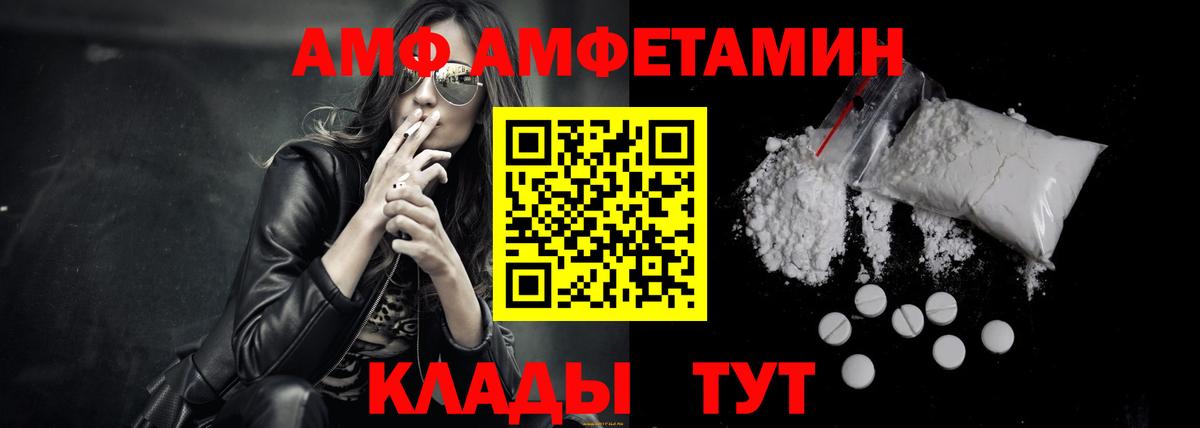 Amphetamine Розовый Кимры