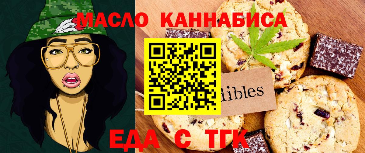 Cannafood марихуана  Вход с VPN  Кимры 