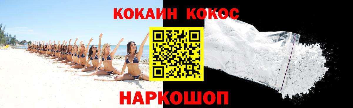 Cocaine 97% Кимры
