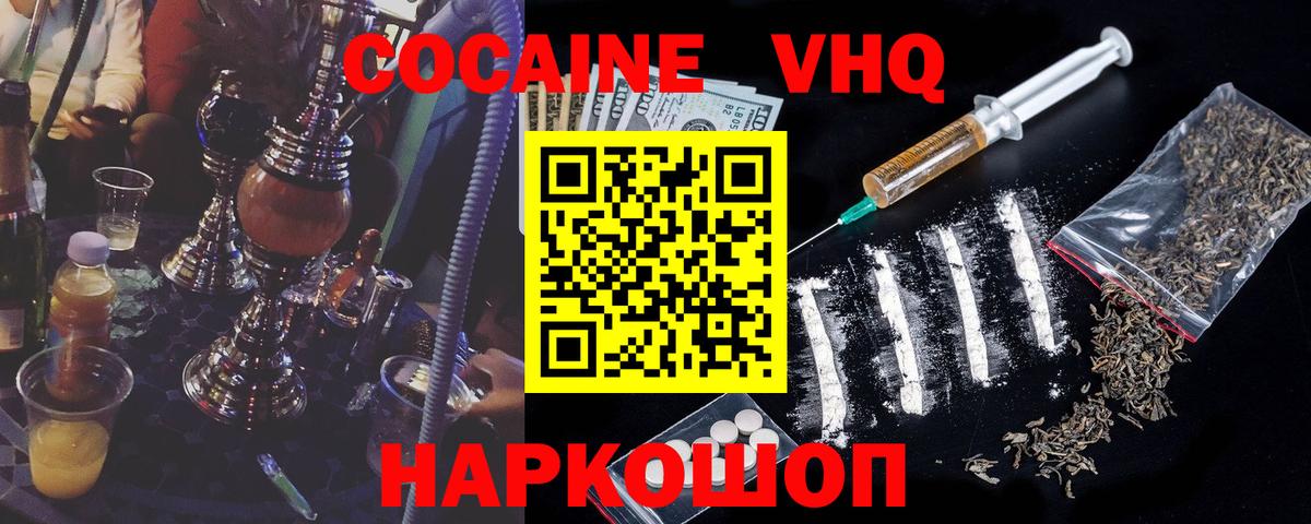 Кокаин 97%  Вход с VPN  Кимры 