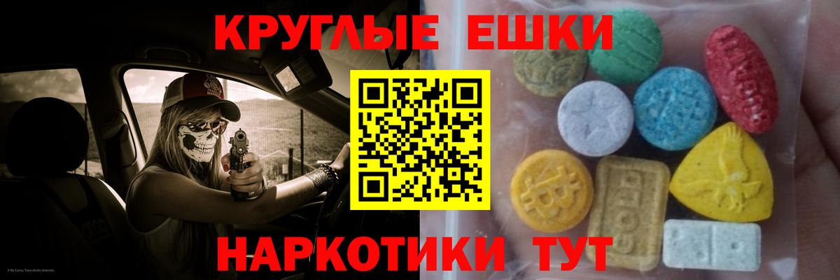 Ecstasy 280мг Кимры