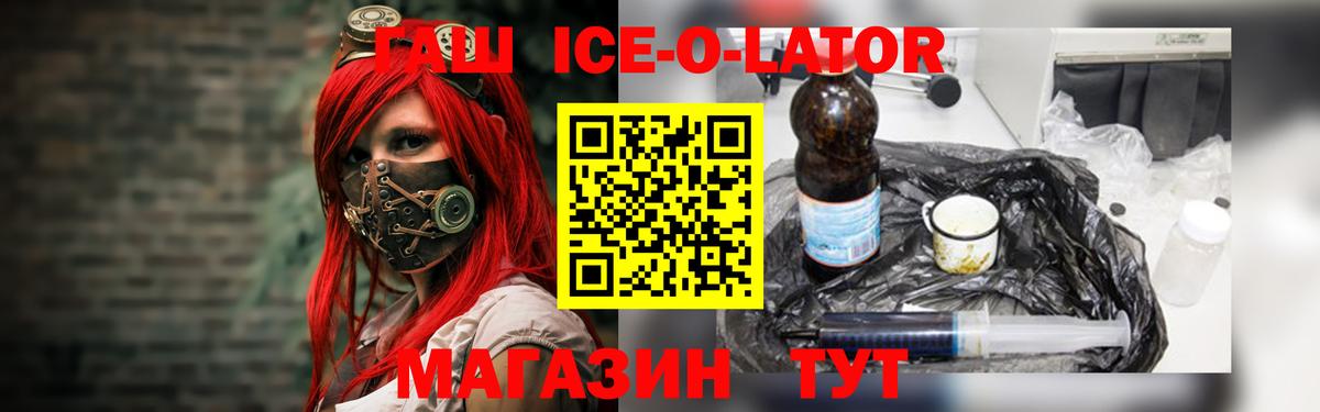 ГАШ хэш  ГАШ индика сатива  Кимры  Вход с VPN 