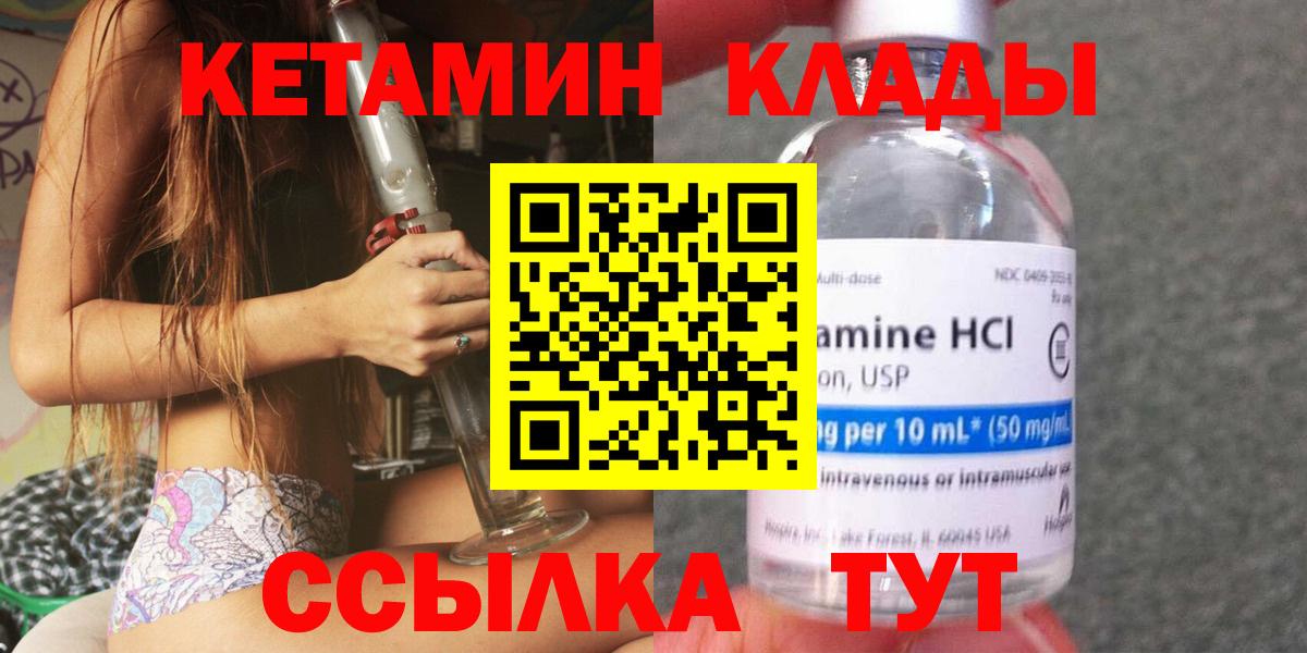 Кетамин ketamine Кимры