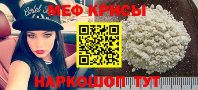 метамфетамин Шебекино