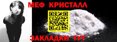 метамфетамин Шахты