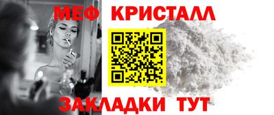 метамфетамин Шахты