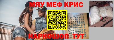 метамфетамин Шебекино