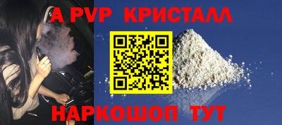 метамфетамин Шебекино