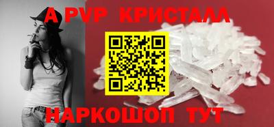 spice Шелехов