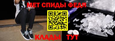 метамфетамин Шебекино