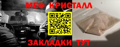метамфетамин Шахты