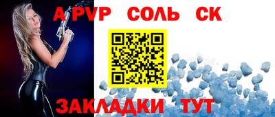 метамфетамин Шебекино