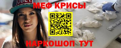 метамфетамин Шебекино