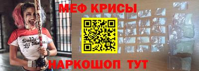 метамфетамин Шахты