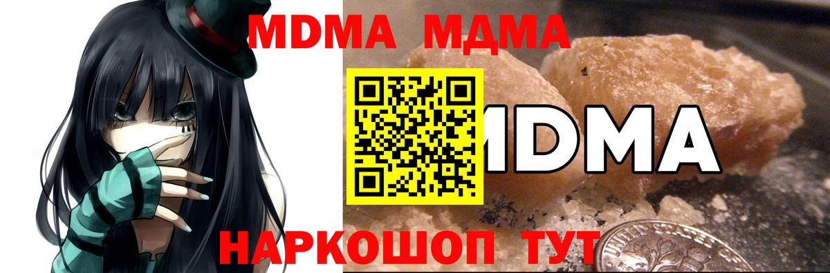Кимры  MDMA кристаллы  Вход с VPN  MDMA Molly 