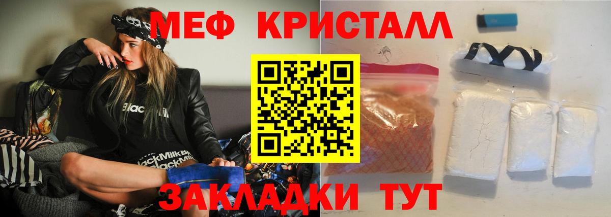 Меф mephedrone  МЯУ-МЯУ  где купить наркоту  Вход с VPN  Кимры 