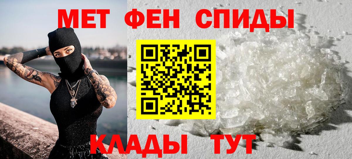 Метамфетамин пудра Кимры